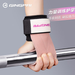 Fitness Support Belt for Women, Deadlift Wrist Support, Back Pull-Up Anti-Slip Leather Grip Assist Belt, Anti-Slip Palm Protector, Wrist Support Gloves for Men
