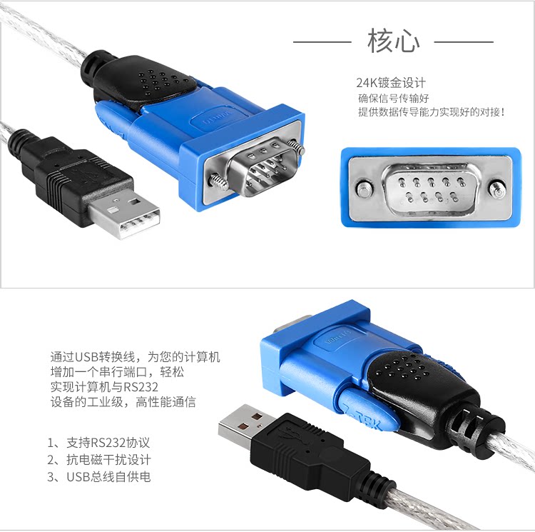 工業用グレード PLC 変換ケーブル USB から RS232 シリアル