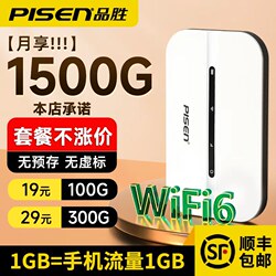 Pisen Network 2026 New Model Portable Wifi Mobile Wireless Wifi Unlimited Speed 4g Pure Data No Sim Card Required Wi-Fi Dormitory Rental Car Broadband Router Home Portable 5 Genuine 6