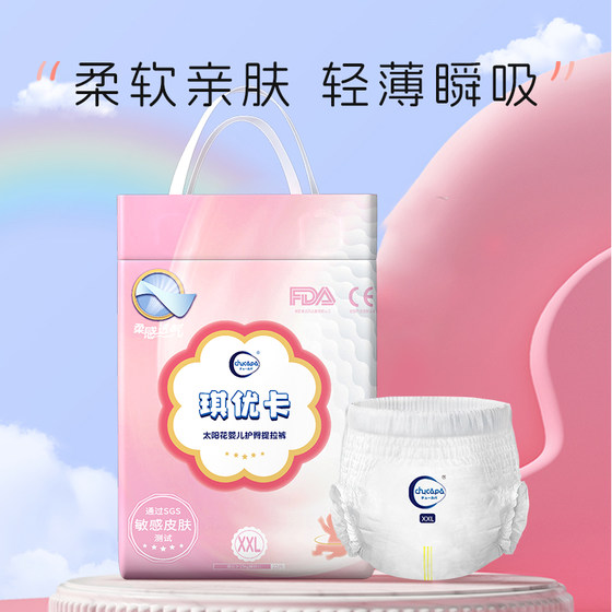 
Qiyouka soft skin pulling pants experience package portable 5-piece ultra-thin breathable diapers baby diapers