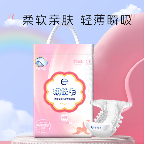 
Qiyouka soft skin care diapers experience 5 pieces ultra-thin breathable diapers for babies, men and women