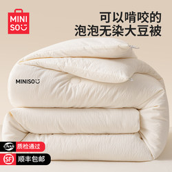 Miniso Soy Fiber Quilt, Thickened Winter Quilt, Warm Cotton Quilt Core, Spring and Autumn Quilt, Summer Air-Conditioning Quilt, Suitable for All Seasons