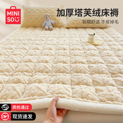 Miniso Milk Velvet Mattress Cover Soft Pad Winter Home Bedroom Mattress Fleece Thickened Tatami Mat