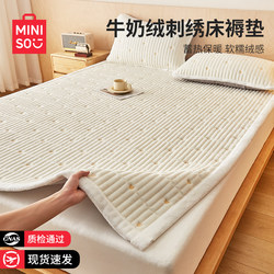 Miniso Milk Velvet Mattress Cover Winter Coral Flannel Bed Sheet Pad Home Bedroom Soft Cushion Base