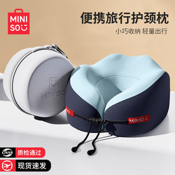 Miniso Memory Foam U-Shaped Pillow Travel Cervical Spine Pillow Airplane Sleeping Pillow Neck Pillow Portable U-Shaped Pillow