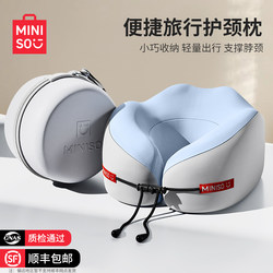 Miniso Memory Foam U-Shaped Pillow Travel Neck Pillow Airplane Sleeping Pillow Neck Support Pillow Portable U-Shaped Pillow