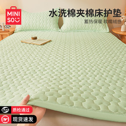 Miniso Thickened Mattress Cover Winter Thickened Soft Pad Home Bedroom 2025 New Model Mattress Pad Quilt