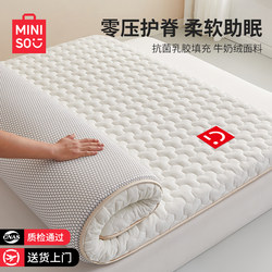 Miniso Milk Velvet Mattress Cover Latex Soft Pad for Home Bedroom Winter Warm Tatami Mattress