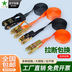 Truck Ratchet Strap Tensioner, Polyester Binding Strap, Aircraft Strap Tightener, Binding Strap, Flat Rope Packing Strap