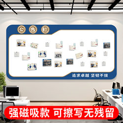 Performance Bulletin Board Display Board Magnetic Whiteboard Announcement Promotion Board Company Employee Showcase Office Culture Wall Stickers