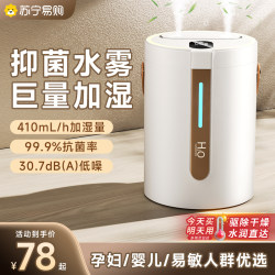 Humidifier for Home Use, Silent, Suitable for Bedrooms, Pregnant Women, Infants, Office Desktops, Small Size, Large Mist Output, Air Humidifier 2286