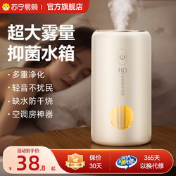 Humidifier for Home Use, Silent, for Bedroom, 2024 New Model, Air Purifying, Suitable for Pregnant Women and Infants, Small Desktop, Car-Mounted, Aromatherapy 2286