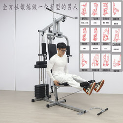 Gk Comprehensive Trainer Single-Person Station Multi-Functional Sports Equipment Gym Strength Training Machine Home Combination Equipment