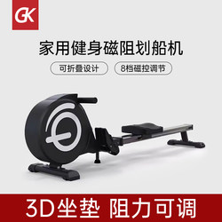 Gk Rowing Machine Adjustment Magnetically Controlled Resistance Foldableable Rowing Machine Indoor Equipment Rowing Machine Rowing Fitness Home Machine