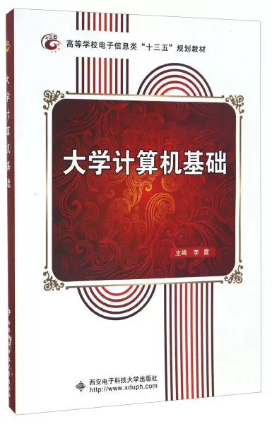 正版九成新图书|21世纪大学课程辅导丛书：数据结构学习指导典型-Taobao 