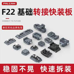 
Small Falcon F22 Basic Quick Release Plate Camera Quick Release SLR Rabbit Cage Male and Female Cold Shoe Plate Three-position Five-position Quick Release Plate GoPro Handle Side Plate Quick Release System Adapter Camera Expansion Accessories