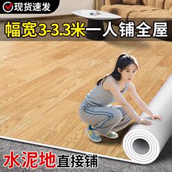 3m Large-Area Carpet for Bedroom, Full-Covering Household Floor Mat, 3.3m Floor Mat Pvc Plastic Floor Mat