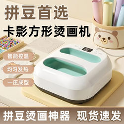 Large Size Heat Transfer Ironing Machine for DIY Bead Art, Handheld Heat Transfer Printing Machine, Special Tool for Bead Art