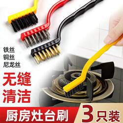 Kitchen Supplies Range Hood and Stove Cleaning Tools Steel Wire Small Brush Cleaning Brush Iron Wire Powerful Decontamination Stove Brush