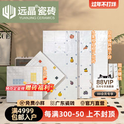 Yuanjing 400X800 French Retro Style Full Ceramic Crystal Glazed Tiles with Colorful Fruit Design for Kitchen and Bathroom, Non-Slip Floor Tiles