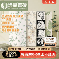 Yuanjing 300X600 French-Style Rabbit Pattern Nonya Tiles Bathroom Kitchen Wall Tiles Plant Animal Retro Style