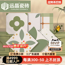 Yuanjing 300X300 Green Popular Bathroom Kitchen Balcony Small Flower Tiles French Courtyard Floor Tiles Wall Tiles Nyonya