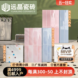 Yuanjing 300X600 Dopamine Small Heart Enamel Wall Tiles Kitchen Bathroom Plaid Tiles Popping Candy Floor Tiles