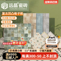 Yuanjing 400X800 French Moroccan Patterned Tiles Retro Pastoral Style Kitchen and Bathroom Wall Tiles Balcony Floor Tiles