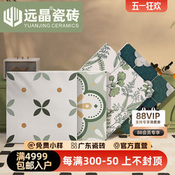 Yuanjing 400X400 All-Ceramic Glaze Art Tile French Retro Style Kitchen and Bathroom Popular Brick Balcony Non-Slip Floor Tile