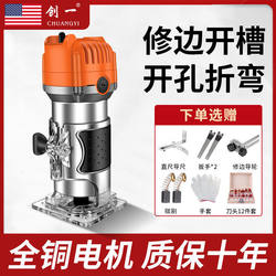 Woodworking Trimming Machine, Multi-Functional Household Decoration Carving Electric Wood Router, High-Power Slotting Machine, Small Router