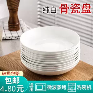 porcelain plate 6 Latest Best Selling Praise Recommendation