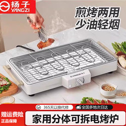 Yangzi Electric Barbecue Grill Smokeless Household Barbecue Rack Electric Grill Pan Outdoor Barbecue Machine Multifunctional Skewer Electric Grill Pan