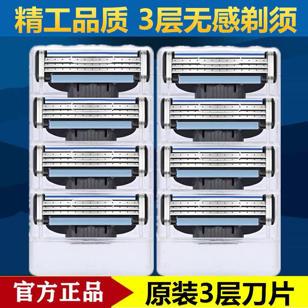 독일 수입 GEELY 3층 면도기 수동 면도기 수염날 새로운 남성용 3층 면도날 -