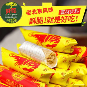 
Old Beijing peanut cake flavor prawn cake 5*0.5kg/2*0.5kg lobster cake nostalgic wedding candy 500g prawn cake
