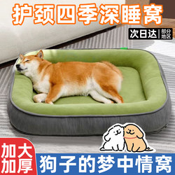 Dog and Cat Bed for All Seasons, Removable and Washable, 2025 New Model, Winter Thickened Warm Sleeping Bed, Plush Mat, Pet Supplies