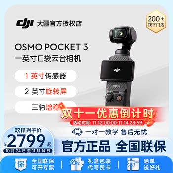 New camera action camera DJI/DJI
