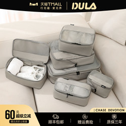 Dula2026 New Luggage Storage Bag for Women, Divided Expansion Storage Bag, Underwear Travel Portable Six-Piece Toiletry Set