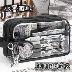 Ink Wash Style Pencil Case for Boys 2026 New Model Stationery Box High Aesthetic Value ins Style for Girls Elementary School Students Junior High School Boys Pencil Case Large Capacity Top Student Transparent Stationery Bag for Girls