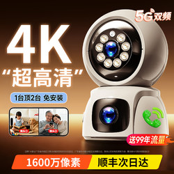 2026 New Model Surveillance Camera 4K Ultra-High Definition 360-Degree No Blind Spots Indoor and Outdoor Home Wireless Mobile Remote Control