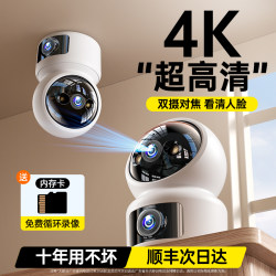 2025 New Model Surveillance Camera 4K Ultra-High Definition 360-Degree No Blind Spots Indoor and Outdoor Home Wireless Mobile Remote Control