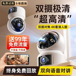Wireless Home Camera Mobile Phone Remote Monitor 360-Degree Panoramic Indoor Smart High-Definition Photography with Voice