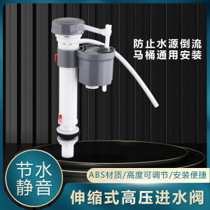 
Toilet accessories water inlet valve water tank water stop universal old-fashioned water pump toilet water flusher water inlet