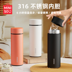 Miniso Famous Brand Insulated Water Cup for Girls, Simple and Portable Tea Cup, 316 Stainless Steel Student Cup for Boys
