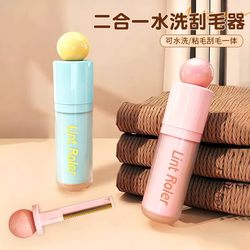 New 2-in-1 Washable Lint Remover, Portable Clothes Cleaner, Dust Remover, Sticky Lint Remover, Reusable Remover Tool