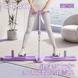 Smooky's New Multifunctional Hip and Leg Ski Machine Pelvic Floor Muscle Trainer Fitness Equipment Exercise Stretcher