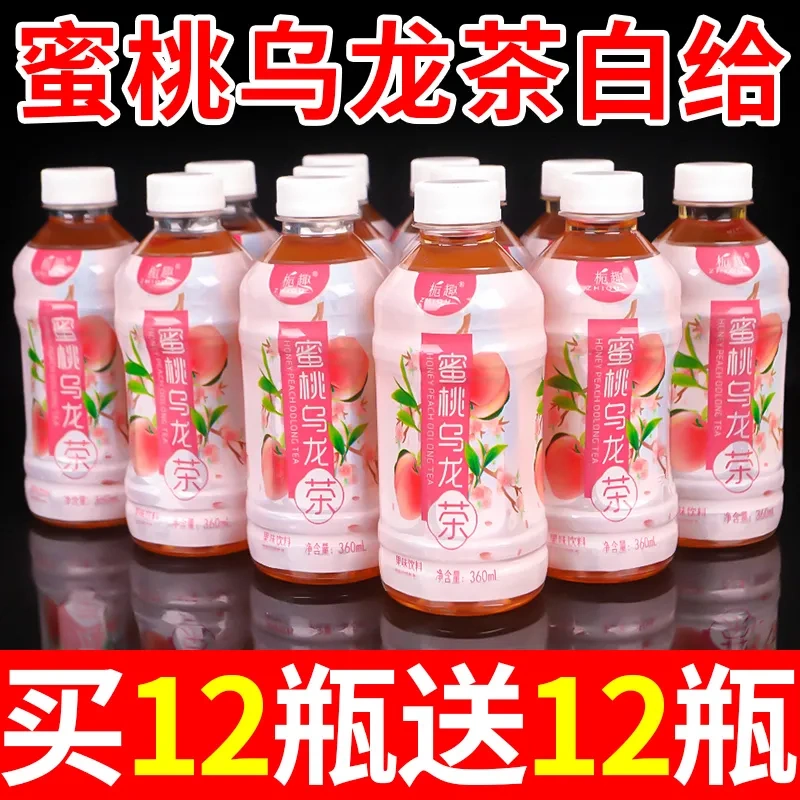 蜜桃乌龙茶360ml*6/24瓶便携迷你0脂0卡风味果味低糖饮料-Taobao Malaysia