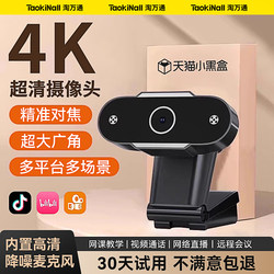 Multifunctional 4K ultra-clear live camera with microphone