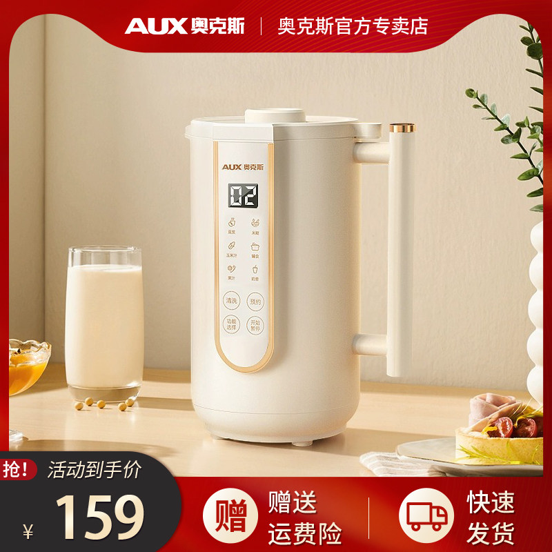 Silent Automatic Boiling Free Soybean Milk Machine Heating Reservation Juicer Mini Soybean Milk Machine Juice Machine