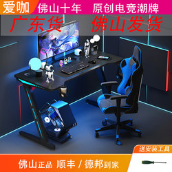 New Hot-Selling Professional Gaming Computer Desk and Chair Set, Desktop Extended Double Seat, Solid Wood Carbon Fiber Texture, Ambient Lighting