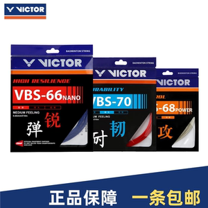 
VICTOR VBS70/66N Victory 68P High elastic and durability 63/69N badminton control type beat line